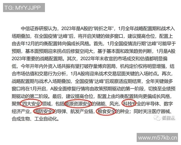 以中场为核心构建球队战术体系与提升整体实力的战略分析 以中场为核心构建球队战术体系与提升整体实力的战略分析